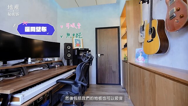 張棋惠老公是知名音樂人黃冠龍,在新家獨立打造一間專業錄音間